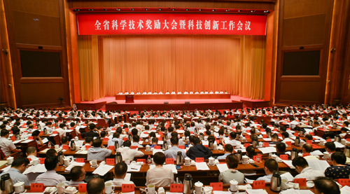 全省科学技术奖励大会暨科技创新工作会议在宁举行
