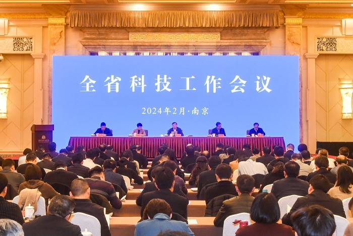 2024年全省科技工作会议在宁召开